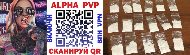 Купить где  Набережные Челны  A-PVP СК КРИС 