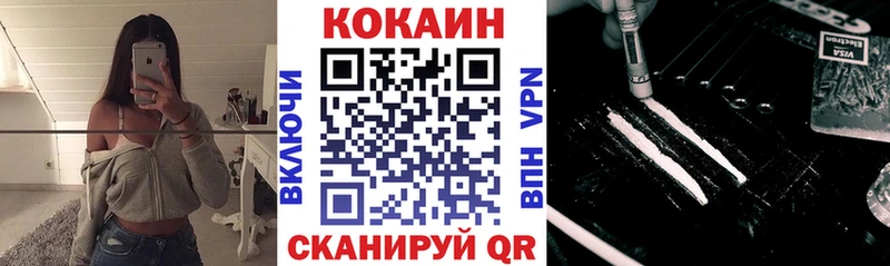 Купить закладки  Набережные Челны  КОКАИН VHQ 