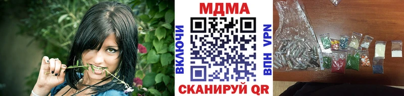 MDMA Molly  Купить закладки  Набережные Челны 