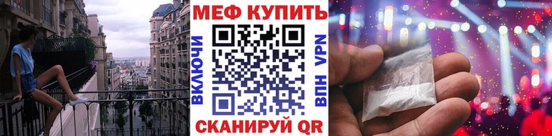 Купить где  Набережные Челны  Меф кристаллы 