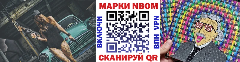 Марки N-bome 1,5мг Купить где Набережные Челны